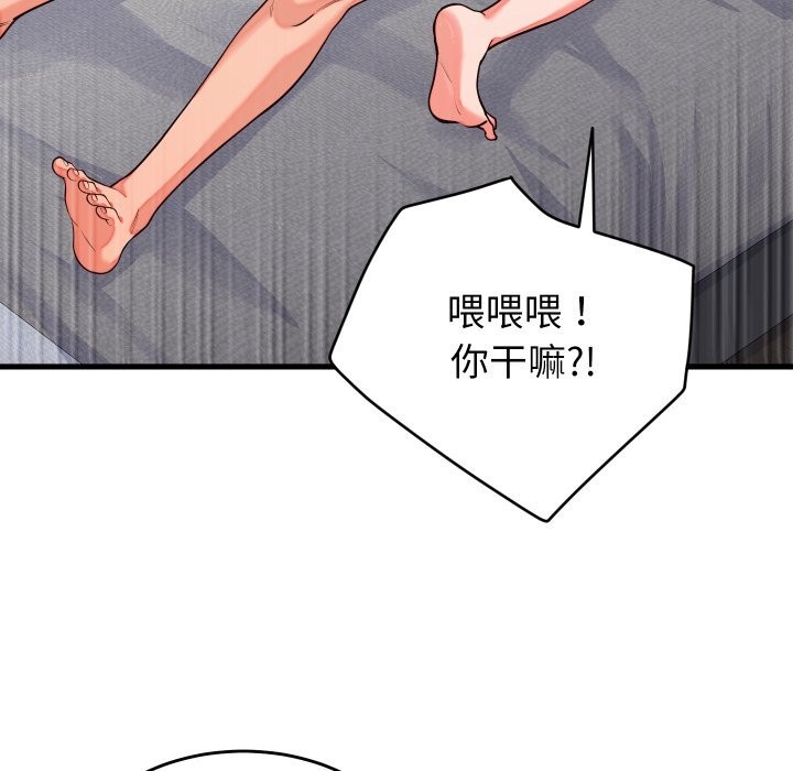 《少爺的替身》漫画 第16話