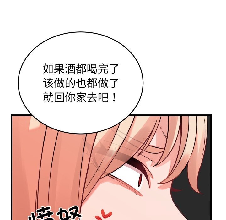 《少爺的替身》漫画 第16話