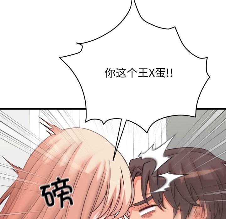 《少爺的替身》漫画 第16話
