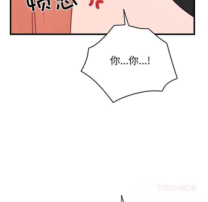 《少爺的替身》漫画 第16話