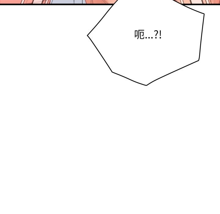 《少爺的替身》漫画 第16話