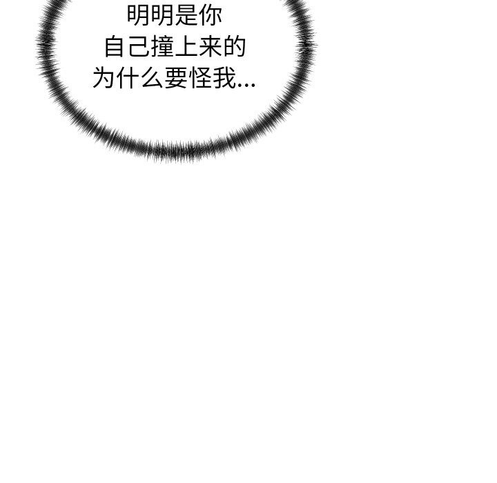 《少爺的替身》漫画 第16話
