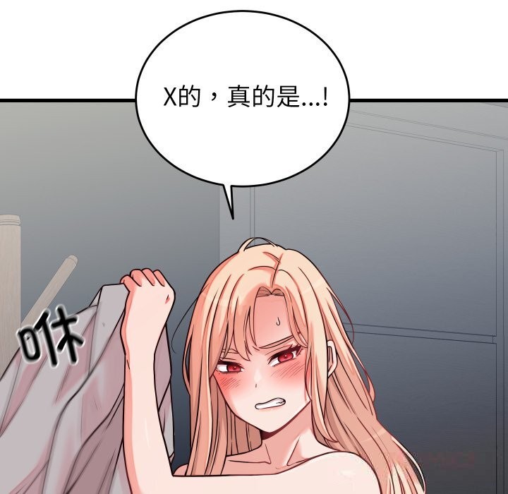 《少爺的替身》漫画 第16話