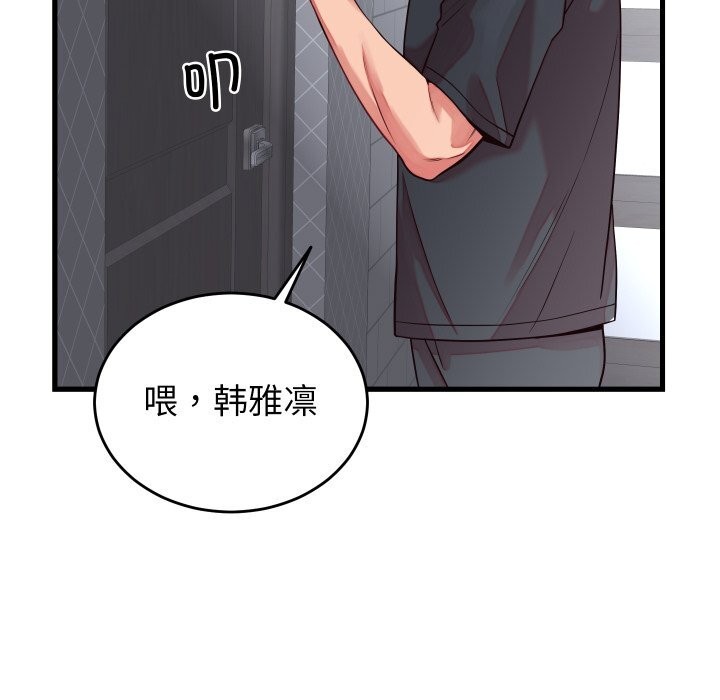 《少爺的替身》漫画 第16話