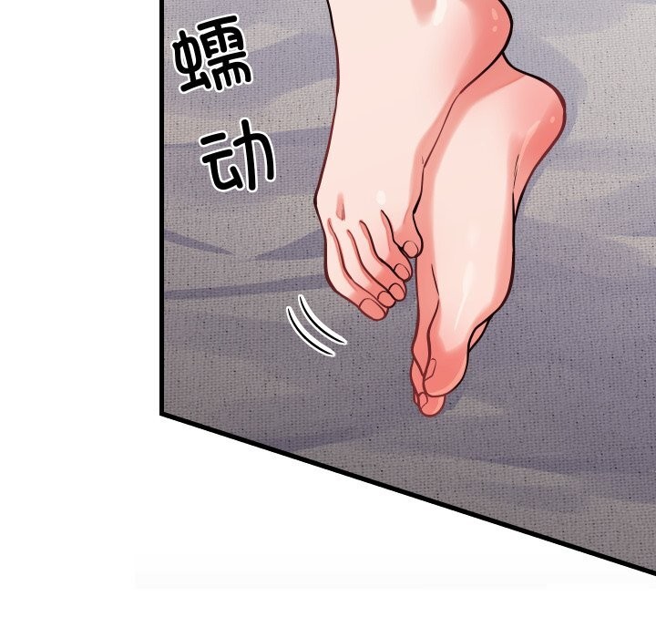 《少爺的替身》漫画 第16話