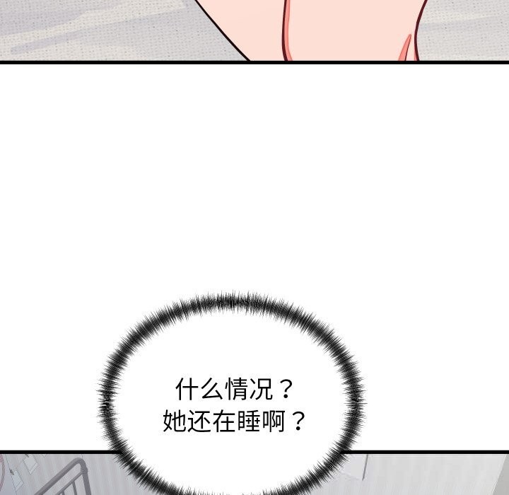 《少爺的替身》漫画 第16話