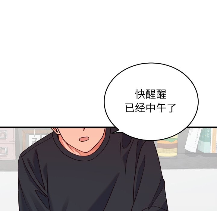 《少爺的替身》漫画 第16話