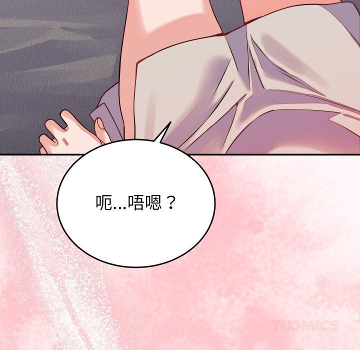 《少爺的替身》漫画 第16話