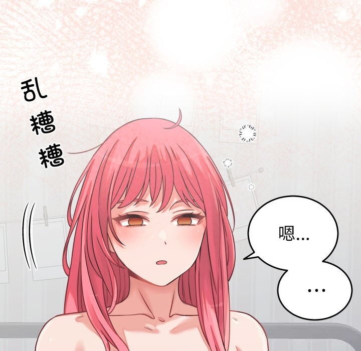 《少爺的替身》漫画 第16話