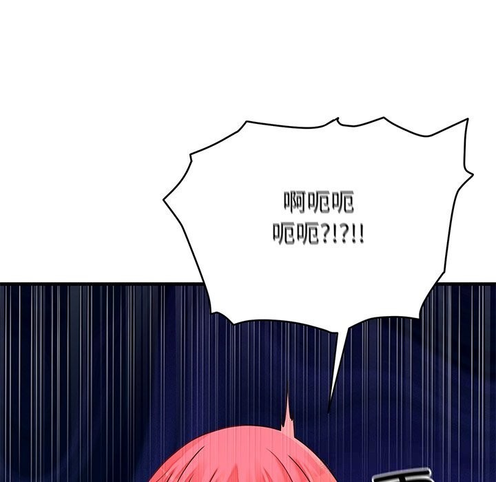 《少爺的替身》漫画 第16話