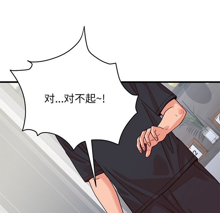 《少爺的替身》漫画 第16話