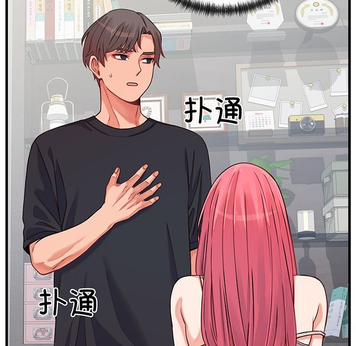 《少爺的替身》漫画 第16話
