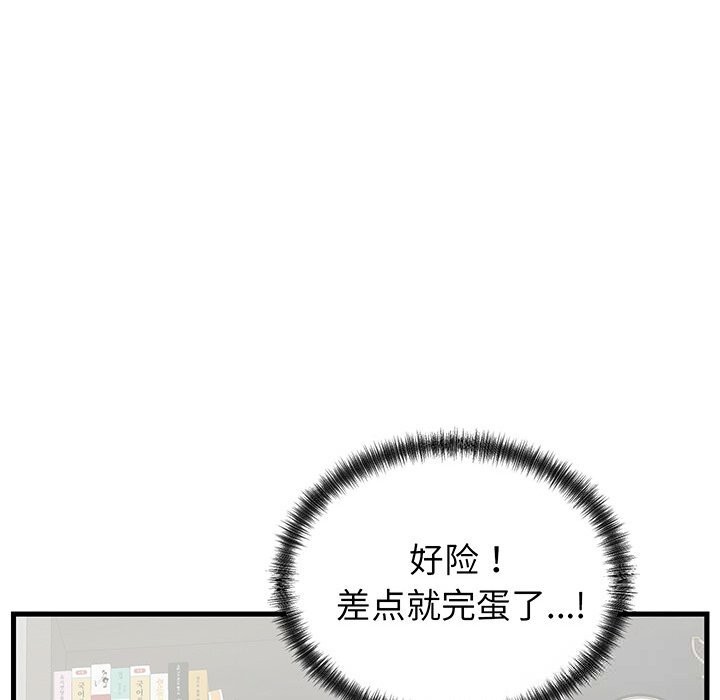 《少爺的替身》漫画 第16話