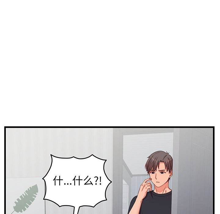《少爺的替身》漫画 第16話