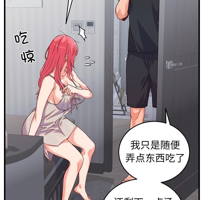 《少爺的替身》漫画 第16話