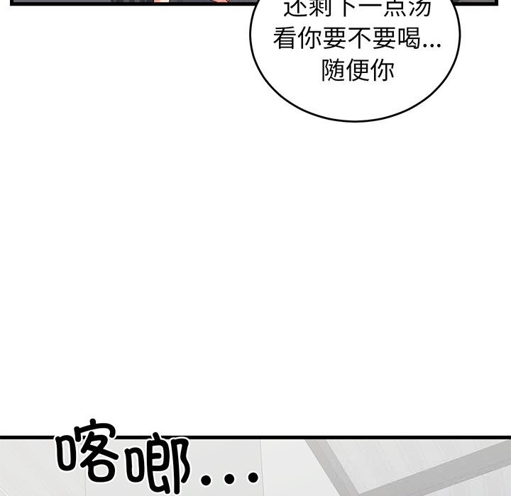 《少爺的替身》漫画 第16話