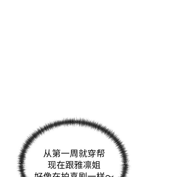 《少爺的替身》漫画 第16話