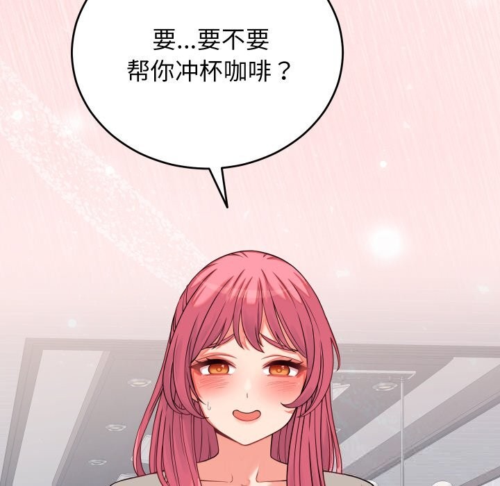 《少爺的替身》漫画 第16話