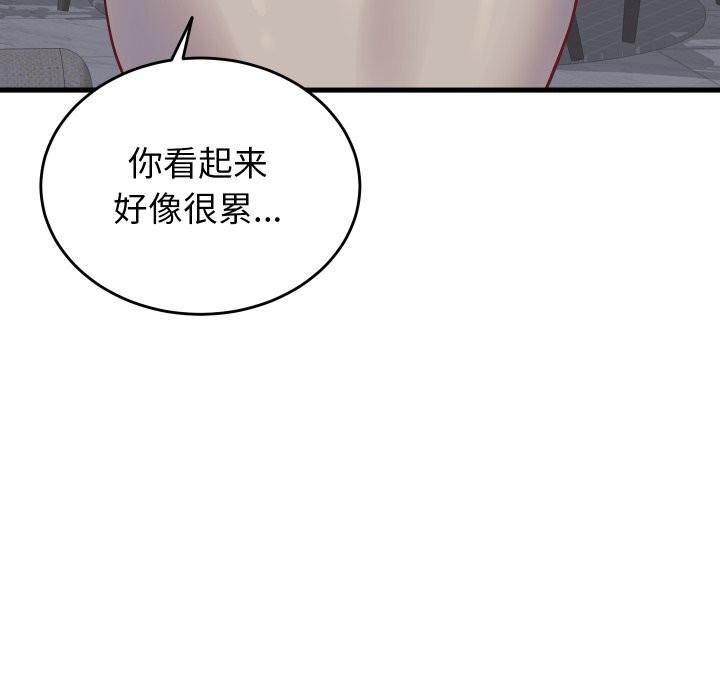 《少爺的替身》漫画 第16話