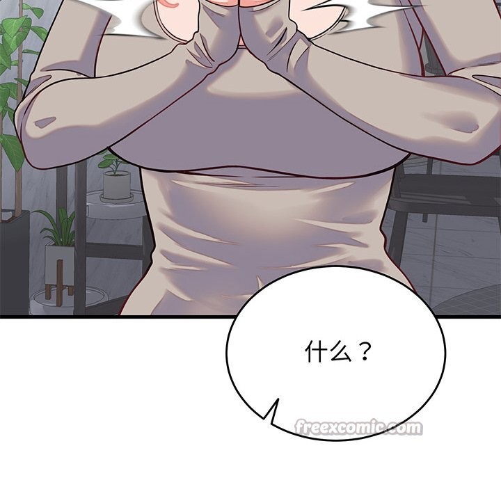 《少爺的替身》漫画 第16話