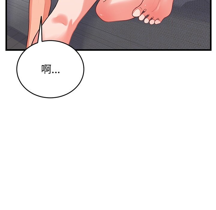 《少爺的替身》漫画 第16話