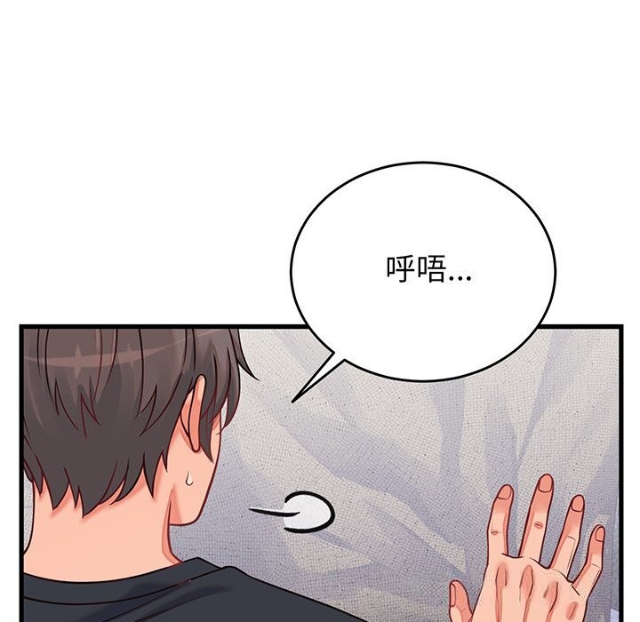 《少爺的替身》漫画 第16話