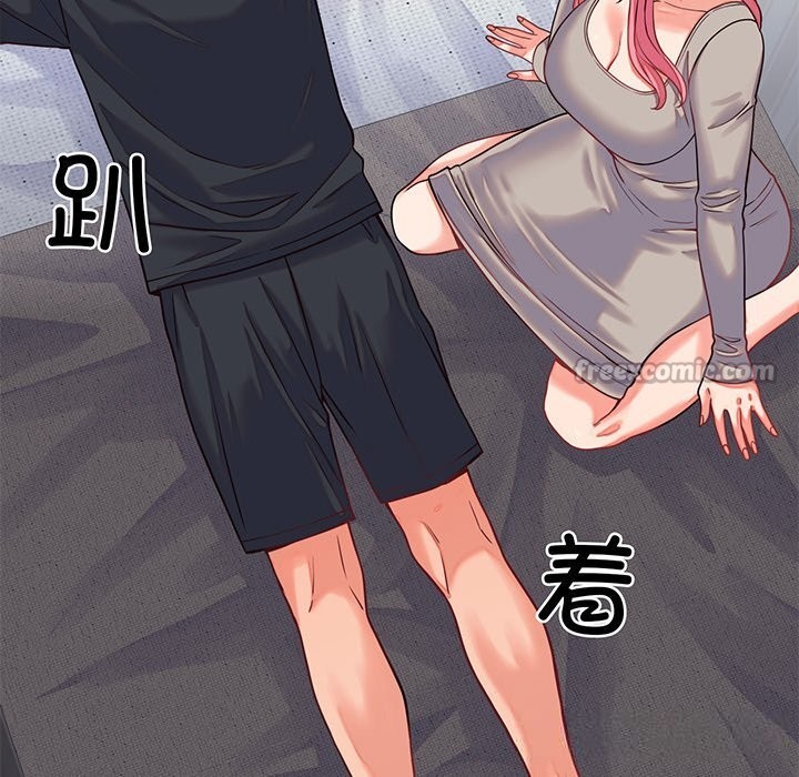 《少爺的替身》漫画 第16話
