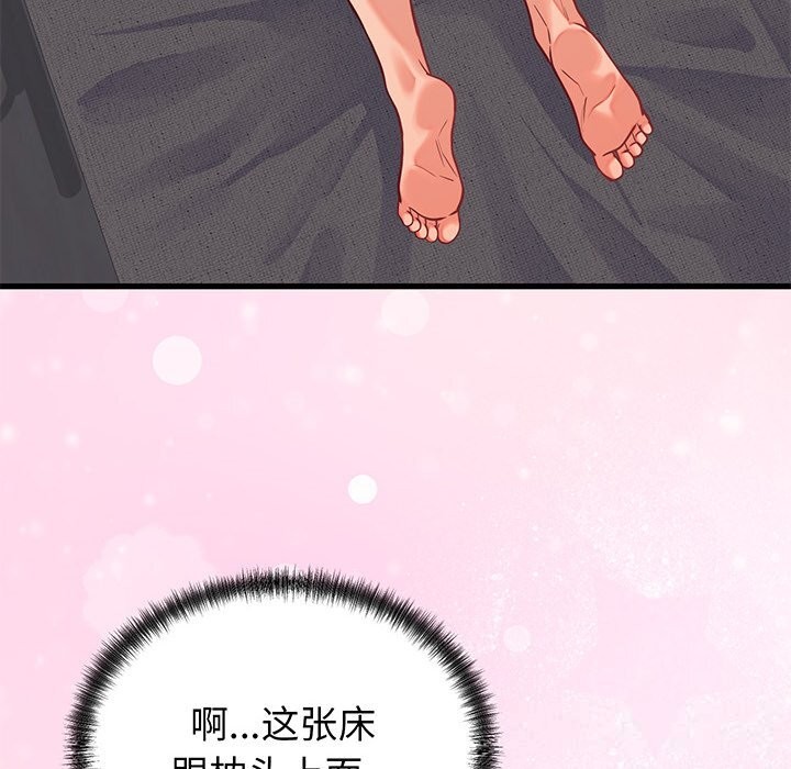 《少爺的替身》漫画 第16話