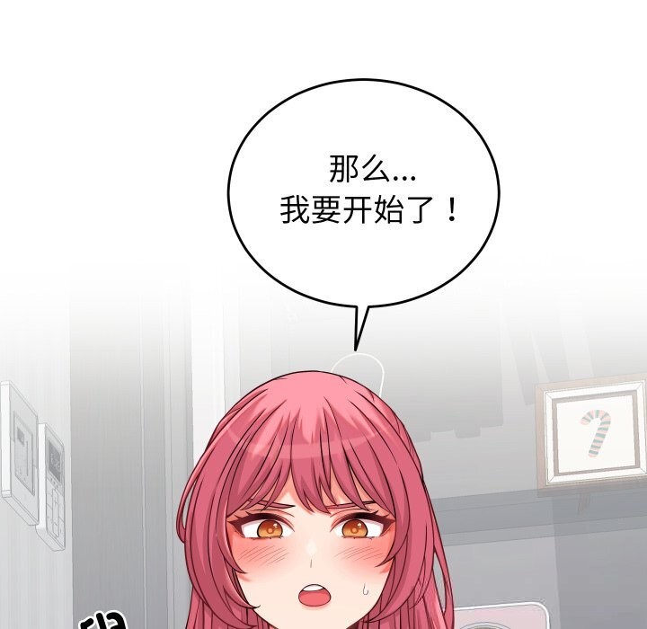 《少爺的替身》漫画 第16話