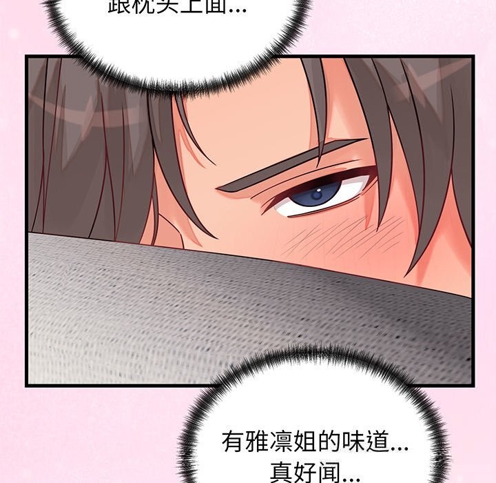 《少爺的替身》漫画 第16話