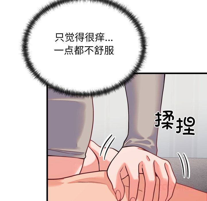 《少爺的替身》漫画 第16話