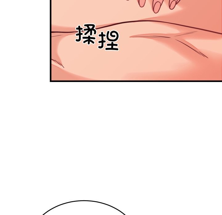 《少爺的替身》漫画 第16話