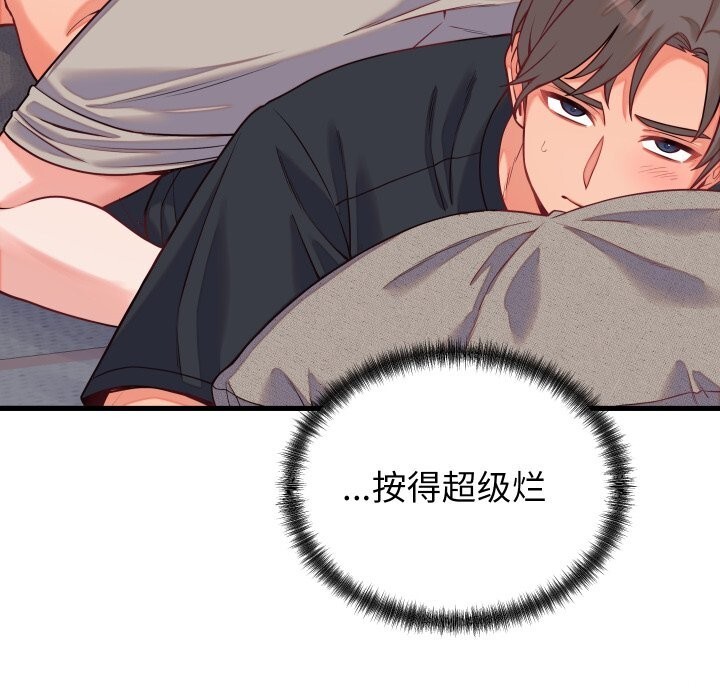 《少爺的替身》漫画 第16話