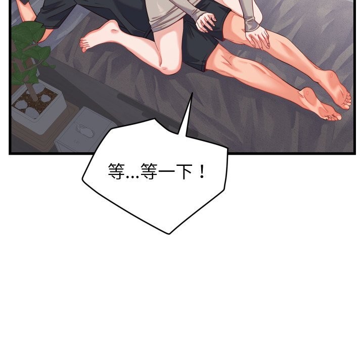 《少爺的替身》漫画 第16話