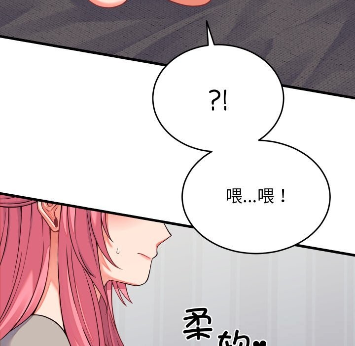 《少爺的替身》漫画 第16話