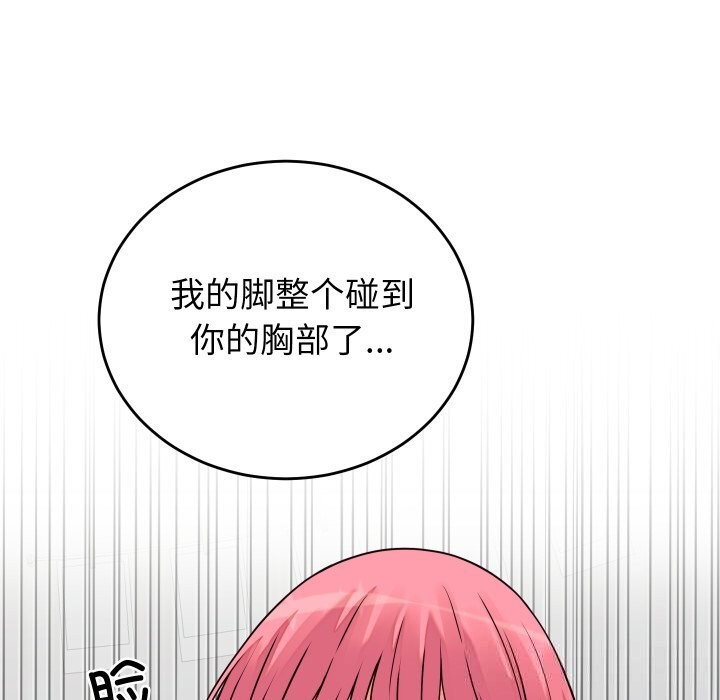 《少爺的替身》漫画 第16話