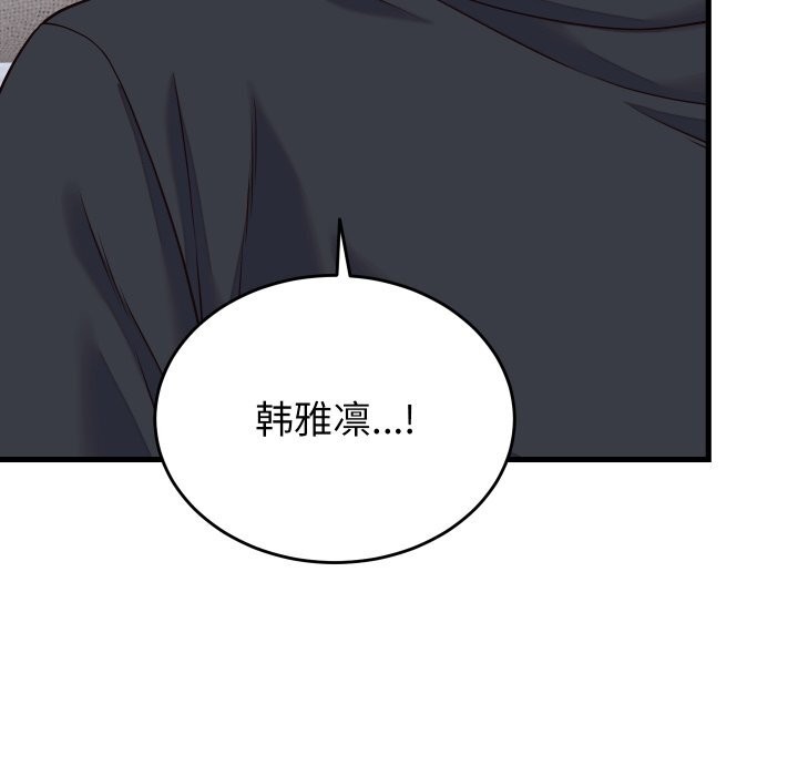 《少爺的替身》漫画 第16話