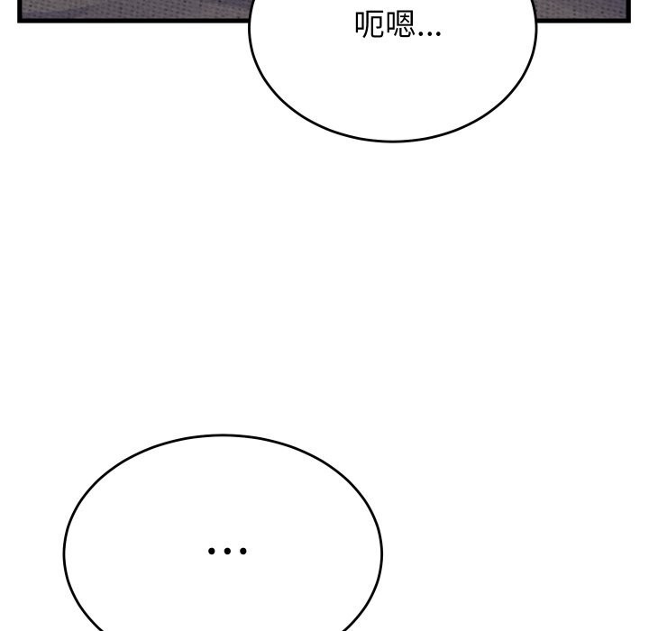 《少爺的替身》漫画 第16話