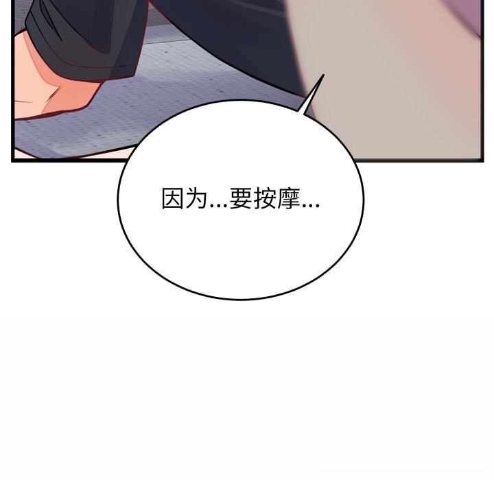 《少爺的替身》漫画 第16話