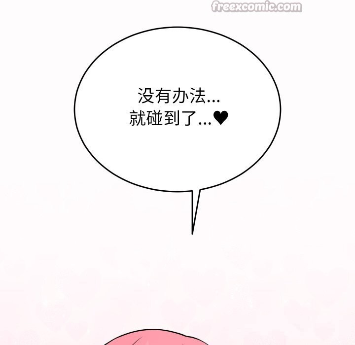 《少爺的替身》漫画 第16話
