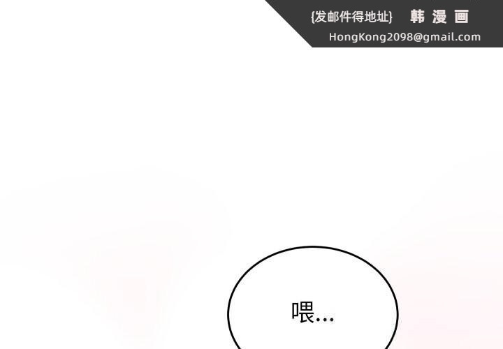《少爺的替身》漫画 第17話