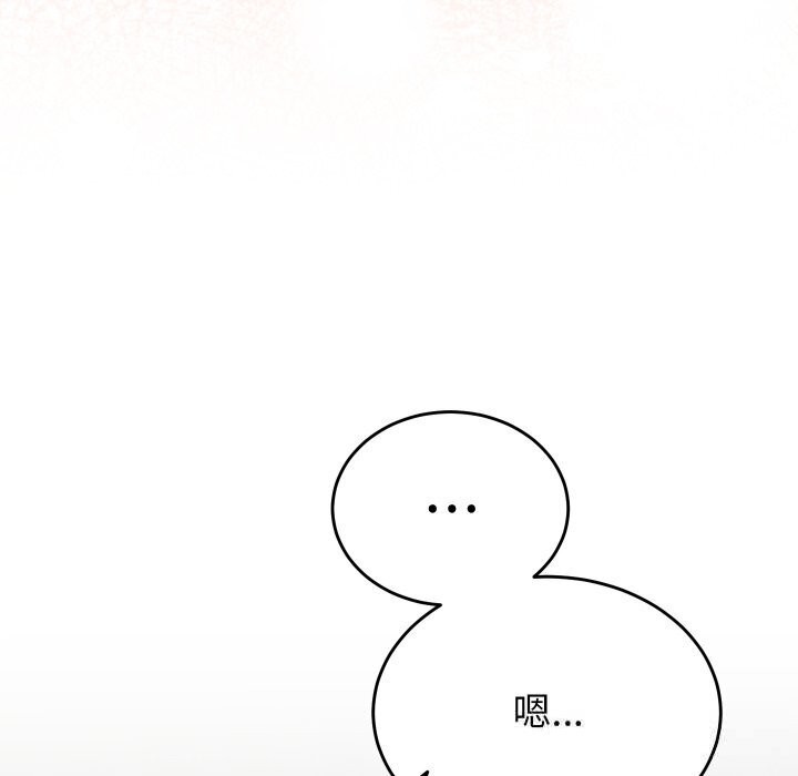 《少爺的替身》漫画 第17話