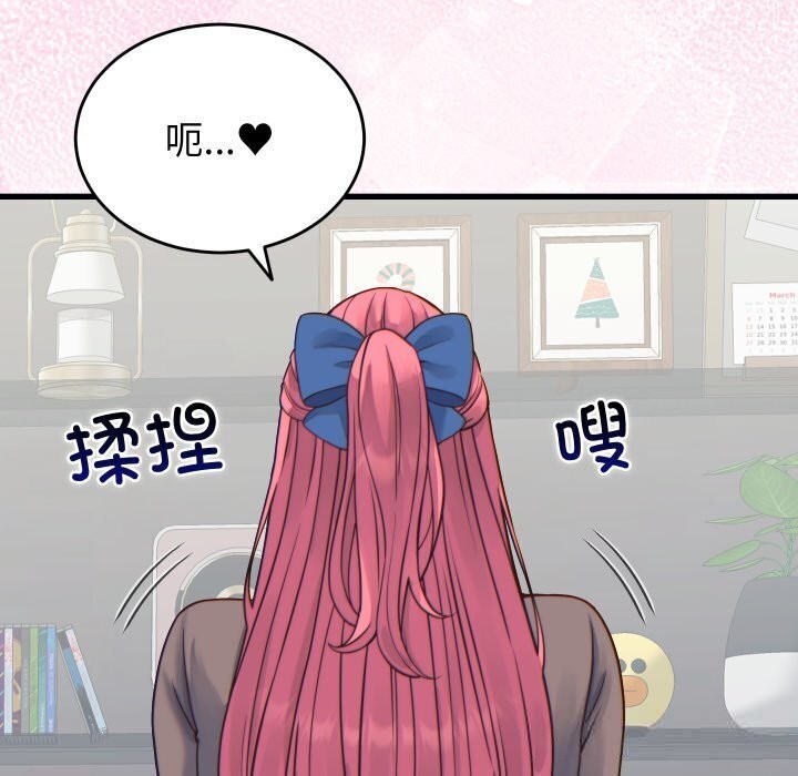 《少爺的替身》漫画 第17話