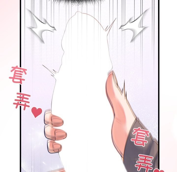 《少爺的替身》漫画 第17話