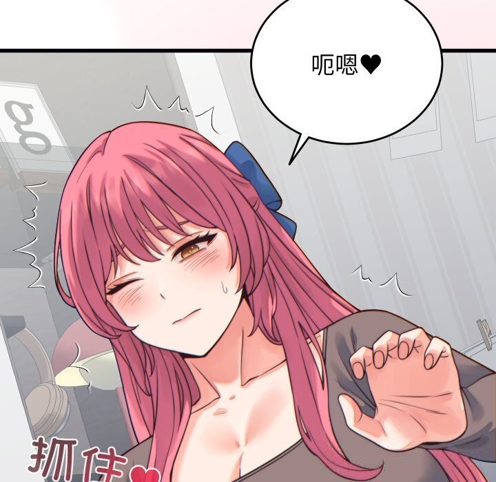 《少爺的替身》漫画 第17話