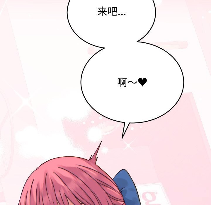 《少爺的替身》漫画 第17話