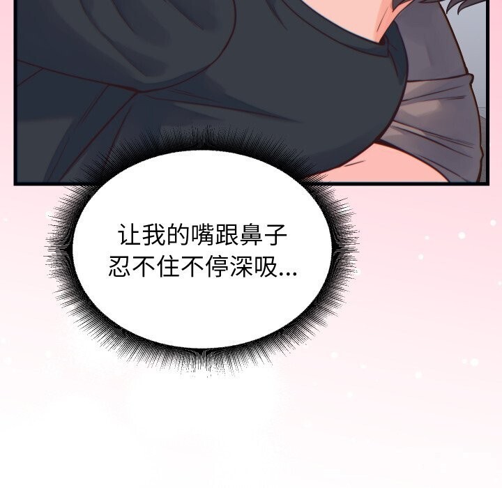 《少爺的替身》漫画 第17話