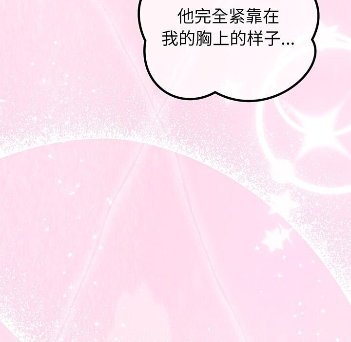 《少爺的替身》漫画 第17話