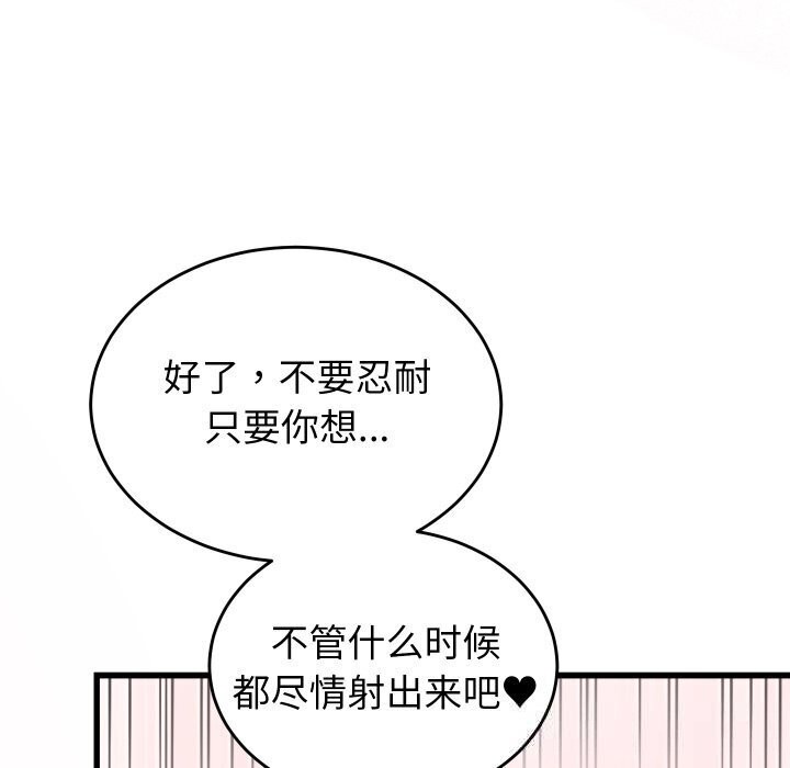 《少爺的替身》漫画 第17話