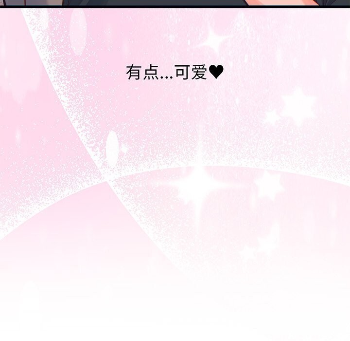 《少爺的替身》漫画 第17話